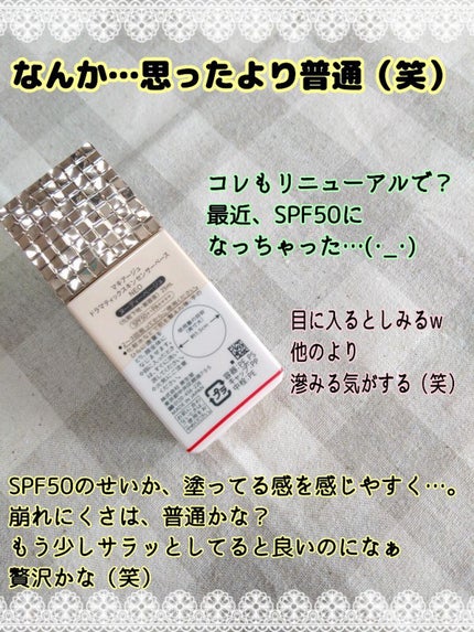 ドラマティックスキンセンサーベース EX UV+/マキアージュ/化粧下地を使ったクチコミ(6枚目)