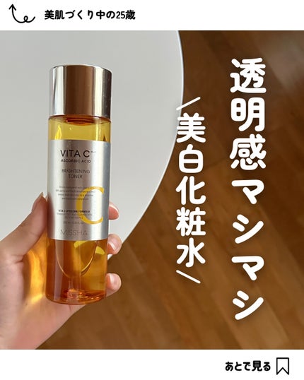 ビタシープラス 化粧水/MISSHA/化粧水を使ったクチコミ(1枚目)