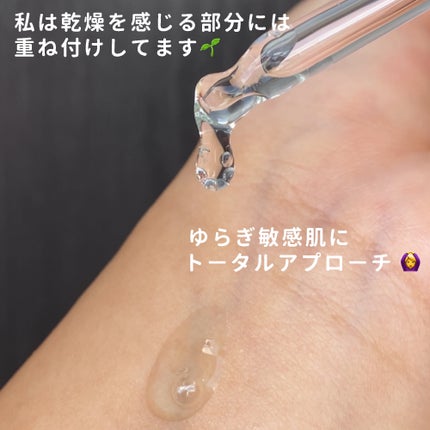 バランスフル シカセラム/Torriden/美容液を使ったクチコミ(5枚目)