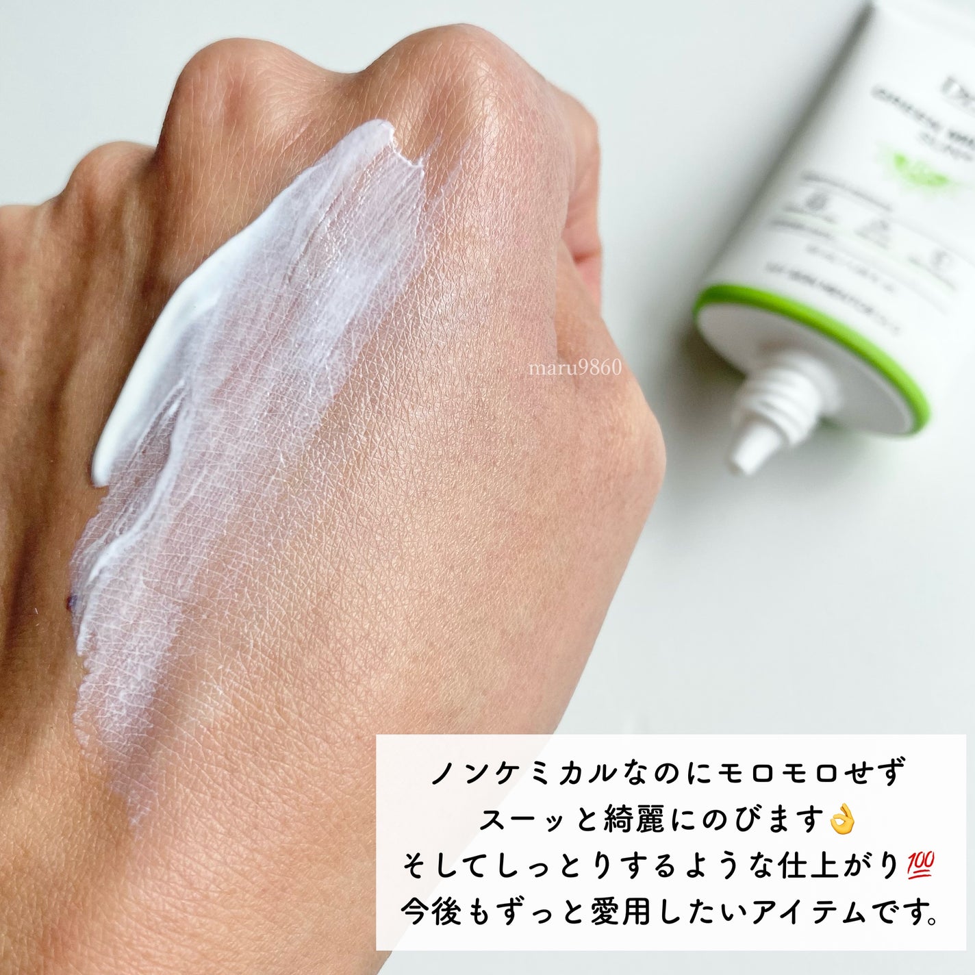 グリーンマイルドアップサンプラス/Dr.G/日焼け止めクリームを使ったクチコミ(3枚目)