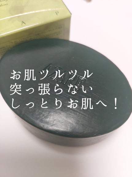 ナチュラルナウ/アザレ化粧品(アザレプロダクツ)/ボディ石鹸を使ったクチコミ(3枚目)