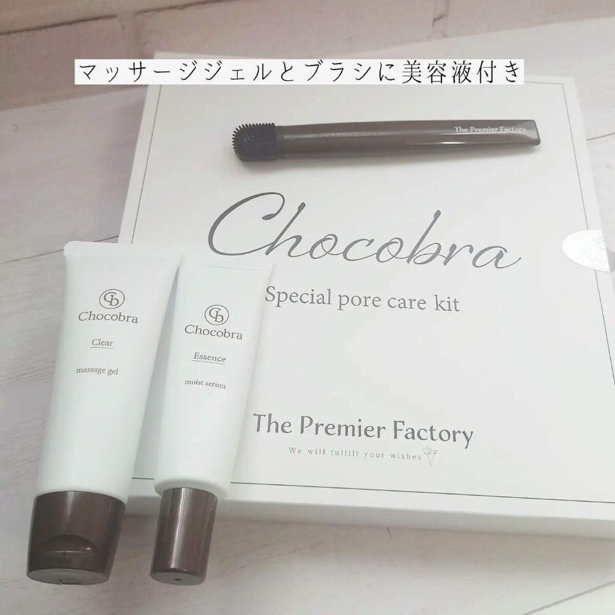 チョコブラ スペシャル毛穴ケアセット/Chocobra/スキンケアキットを使ったクチコミ（2枚目）