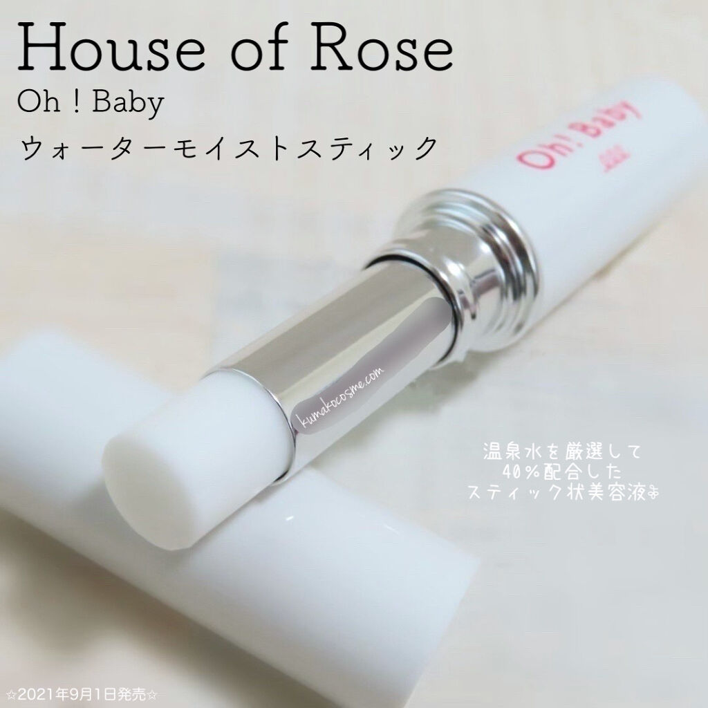 Oh！Baby ウォーターモイストスティック/ハウス オブ ローゼ/美容液を使ったクチコミ（1枚目）