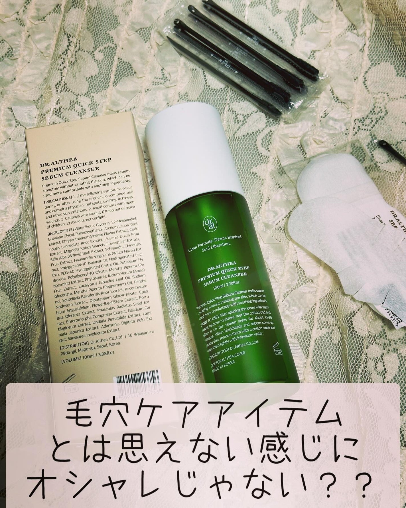 プレミアムクイックステップセバムクレンザー/Dr.Althea/その他スキンケアを使ったクチコミ(3枚目)