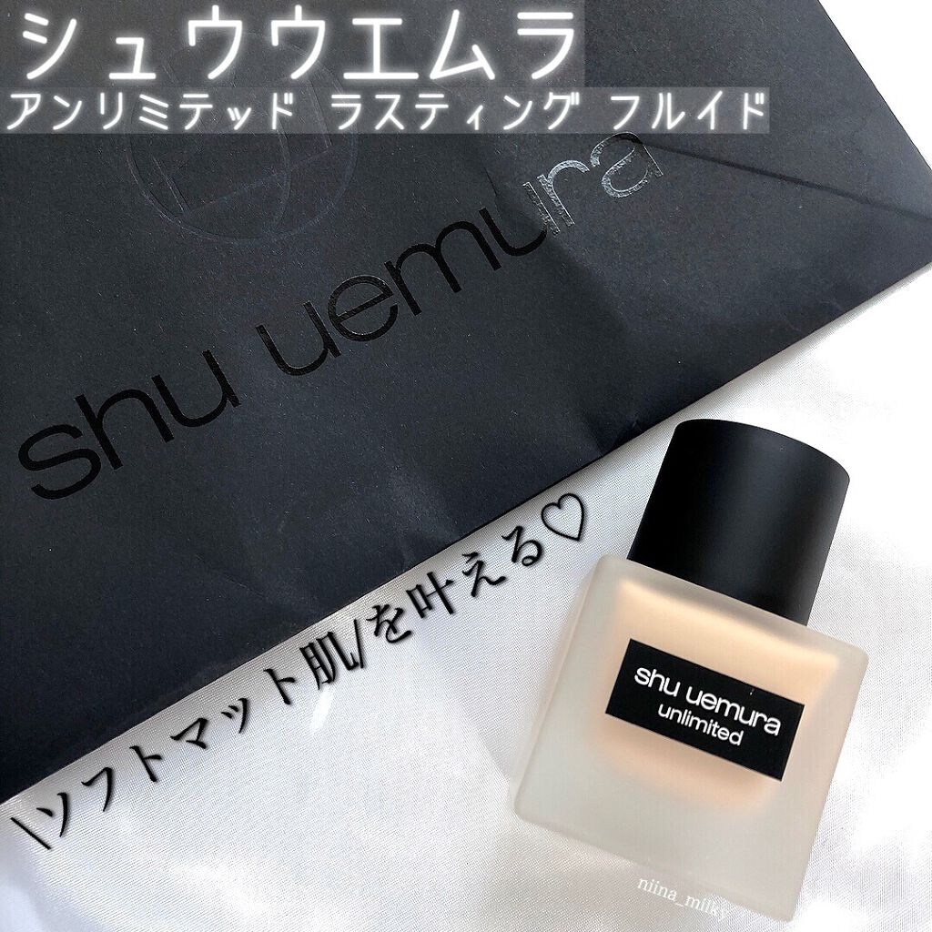 （旧）アンリミテッド ラスティング フルイド/shu uemura/リキッドファンデーションを使ったクチコミ（1枚目）