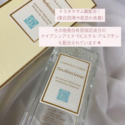 天使の聖水/キャメロン&ガブリエル/美容液を使ったクチコミ(2枚目)