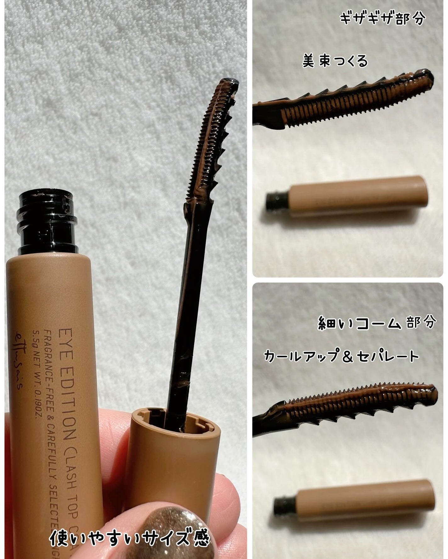 エテュセ アイエディション(ラッシュトップコート)/ettusais/マスカラトップコートを使ったクチコミ(3枚目)