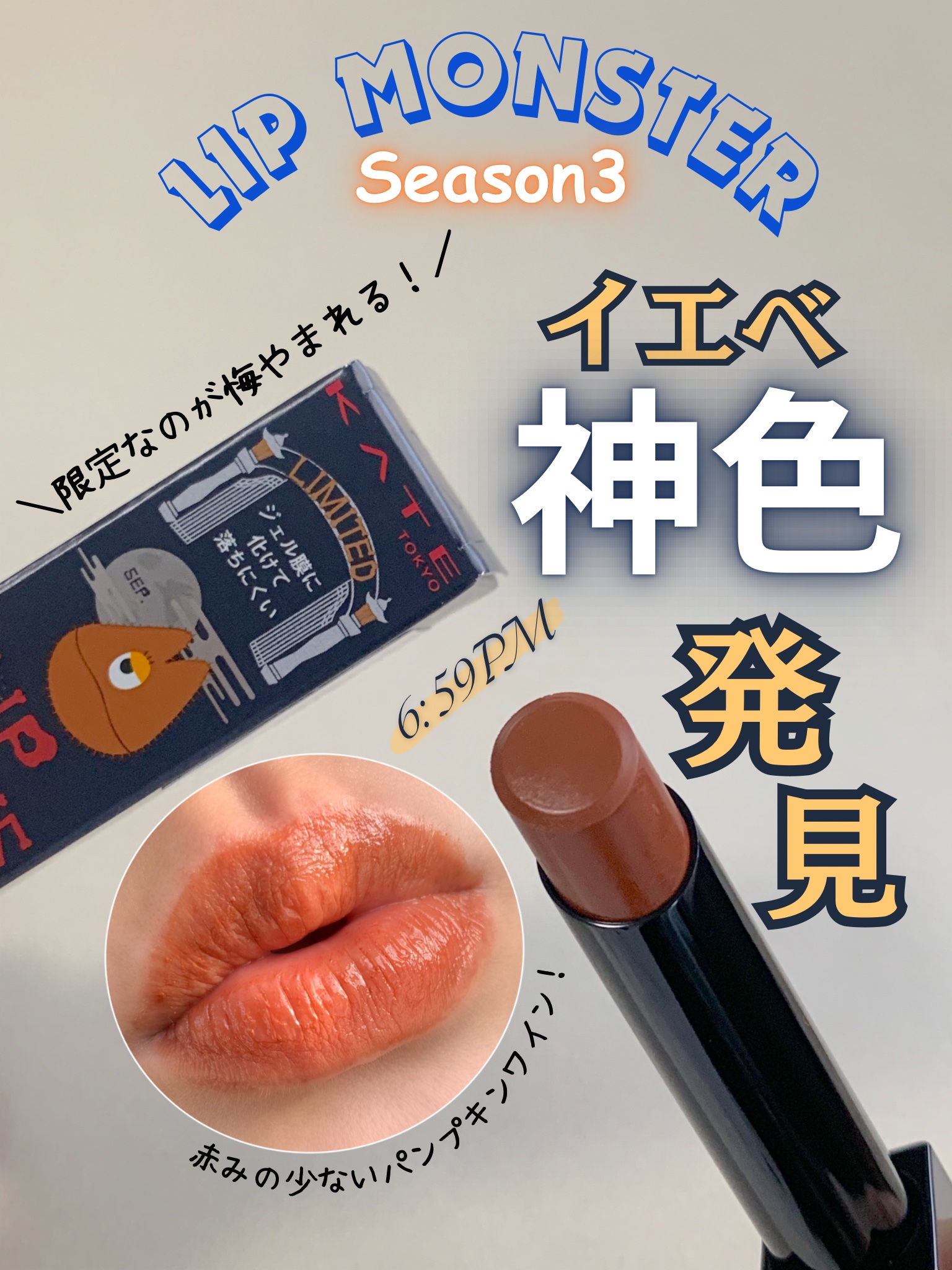 ケイト リップモンスター/KATE/口紅を使ったクチコミ（1枚目）