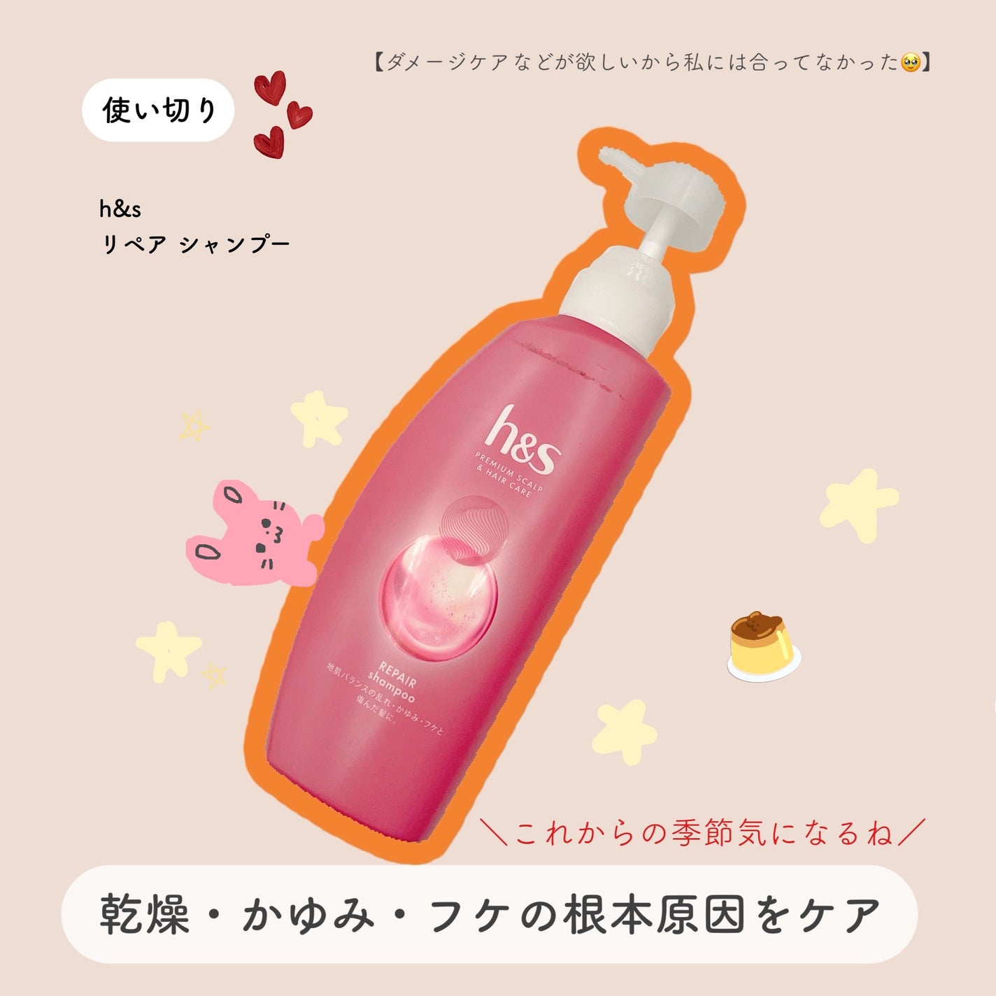 リペア シャンプー/コンディショナー/h&s/市販シャンプーを使ったクチコミ(1枚目)