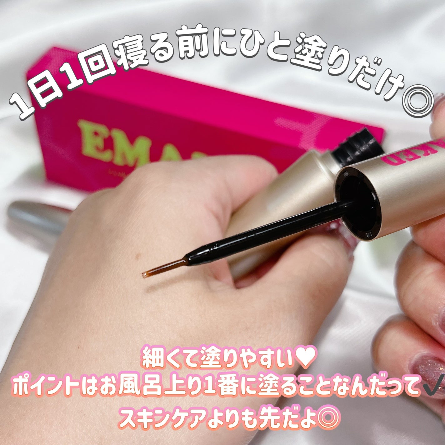 EMAKED(エマーキット)/水橋保寿堂製薬/まつげ美容液を使ったクチコミ(2枚目)