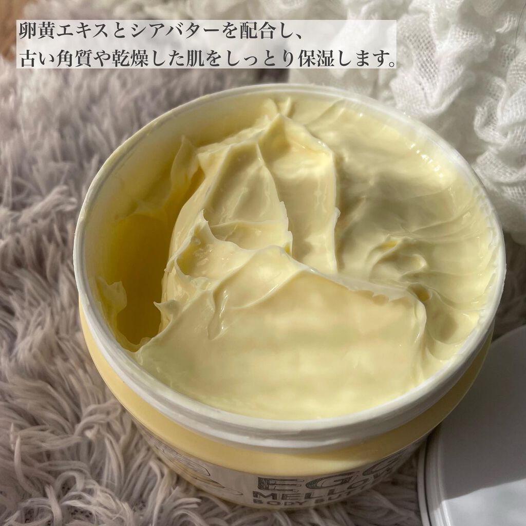 エッグメロウ ボディバター/too cool for school/ボディクリームを使ったクチコミ（3枚目）