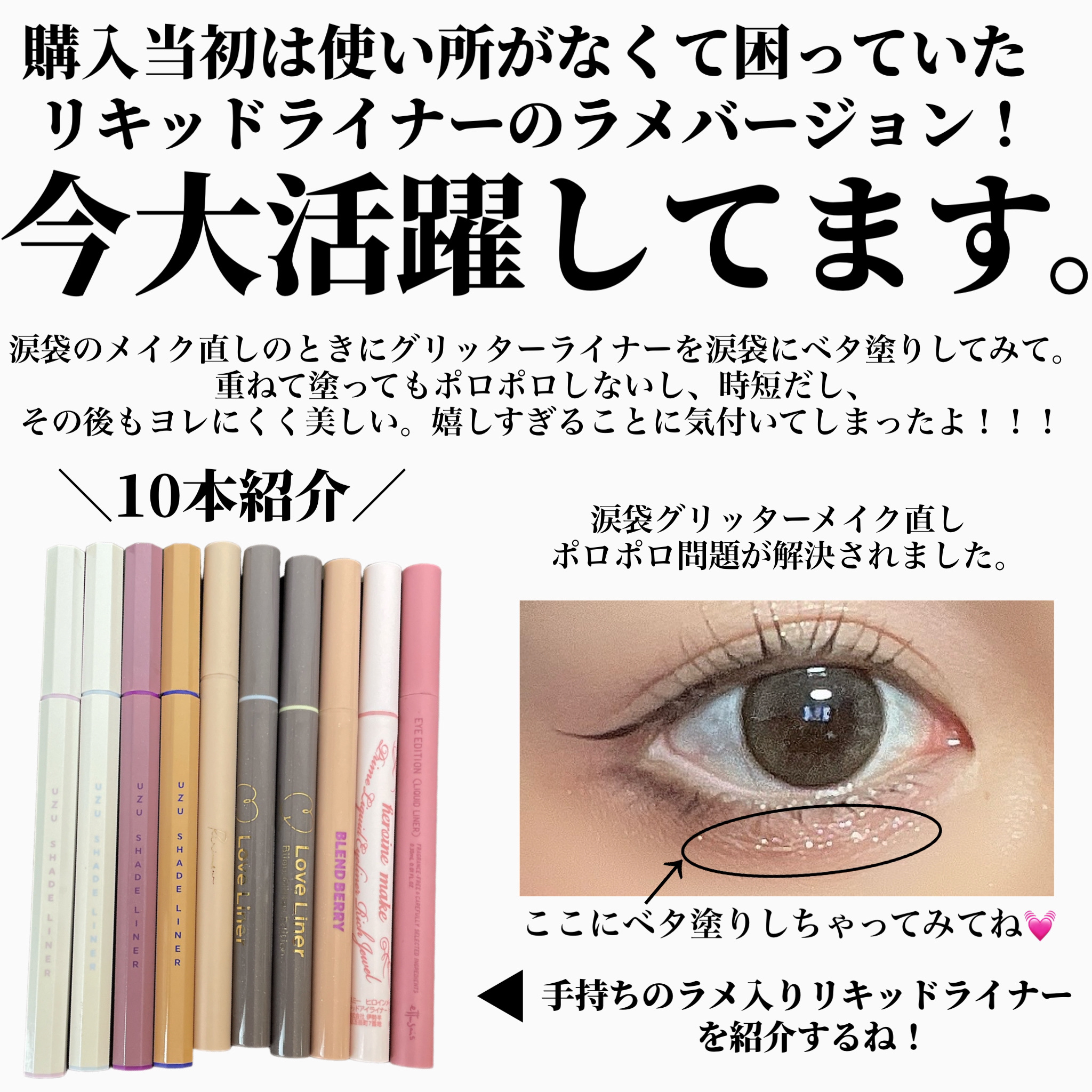 プレイフル リキッドアイライナー M 053 ピーチサングリア/BLEND BERRY/リキッドアイライナーを使ったクチコミ（2枚目）