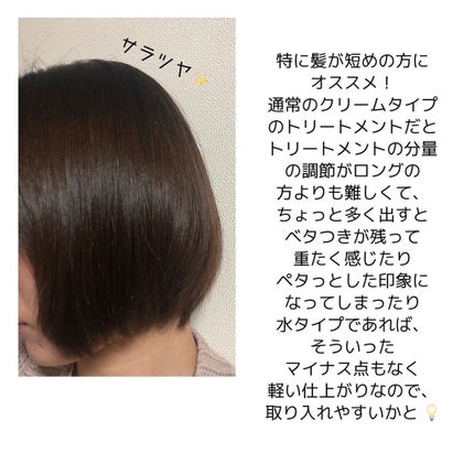 ウォータートリートメント/ロレアル パリ/洗い流すヘアトリートメントを使ったクチコミ(5枚目)