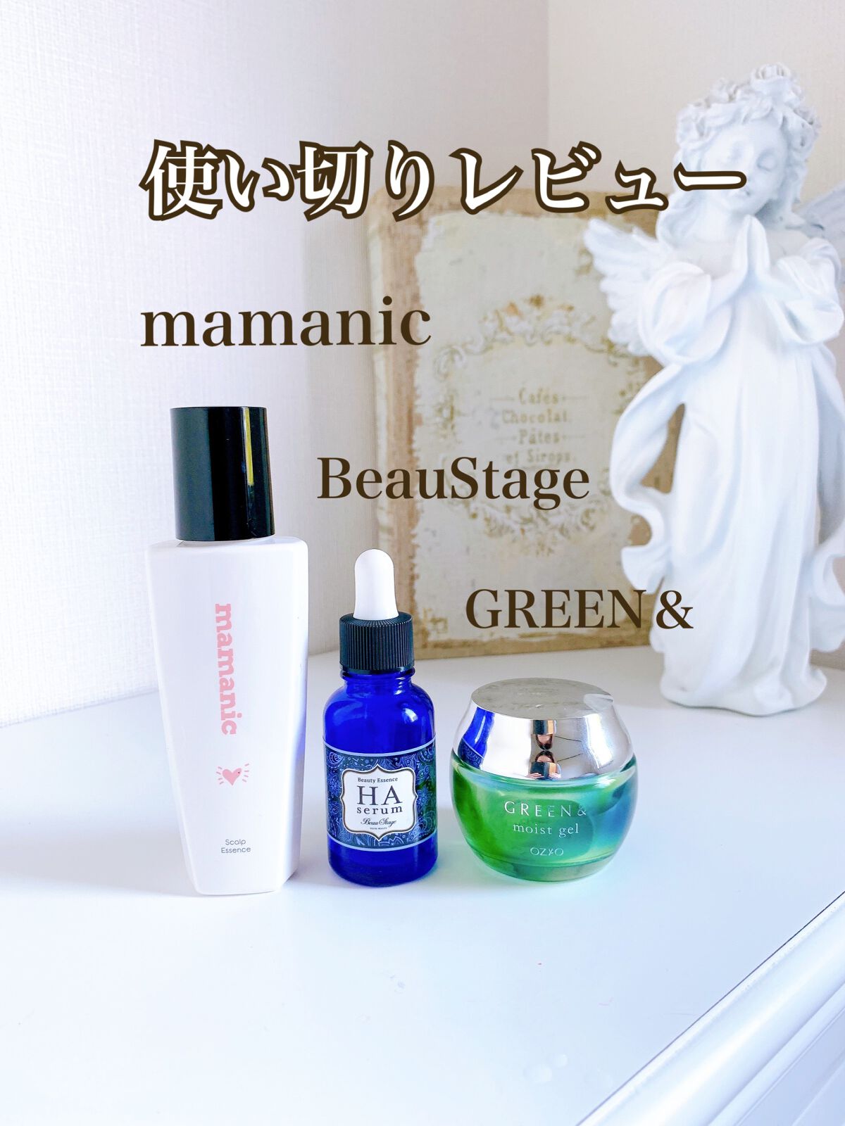 モイストジェル/GREEN&/オールインワン化粧品を使ったクチコミ(1枚目)