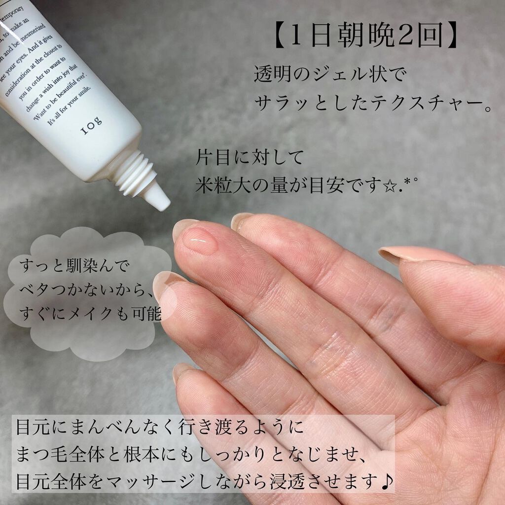 MIRO on LIPS 「【まつ毛育毛の経過!!】かなりの効果で驚きです🥺✨毛量があきら..」(4枚目)