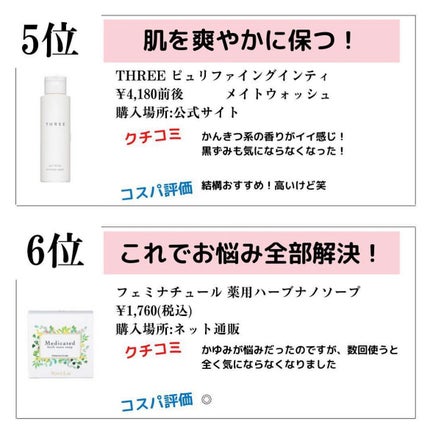 コラージュフルフル 泡石鹸/コラージュ/デリケートゾーンケアを使ったクチコミ(4枚目)