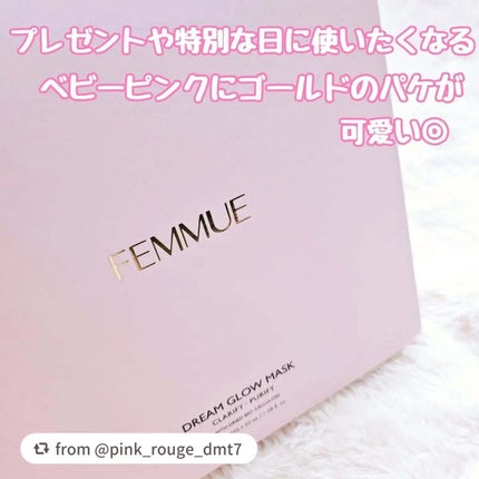 ドリームグロウマスク CP(肌引き締め・角質ケア)/FEMMUE/シートマスク・パックを使ったクチコミ(2枚目)