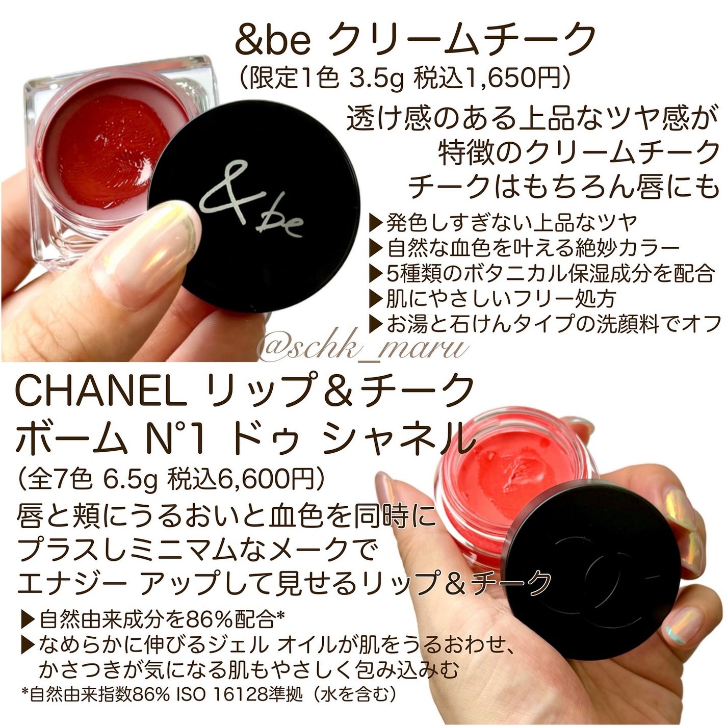 リップ&チーク ボーム N°1 ドゥ シャネル/CHANEL/口紅を使ったクチコミ(2枚目)