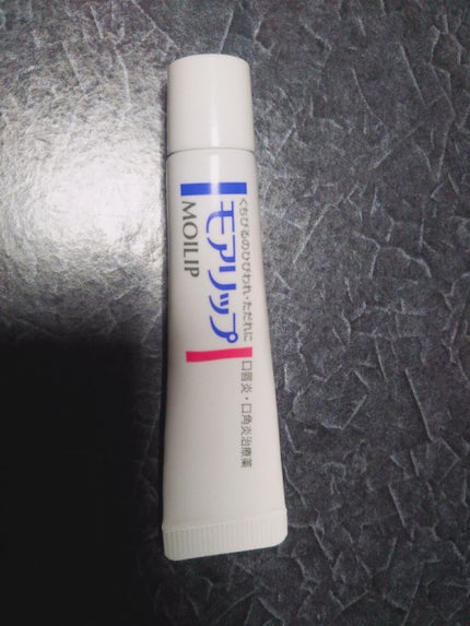 モアリップw(医薬品)/資生堂薬品/その他を使ったクチコミ(1枚目)