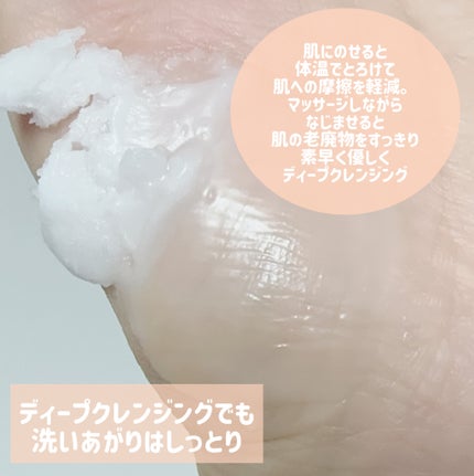 ピュアクレンジングバーム/manyo/クレンジングバームを使ったクチコミ(3枚目)