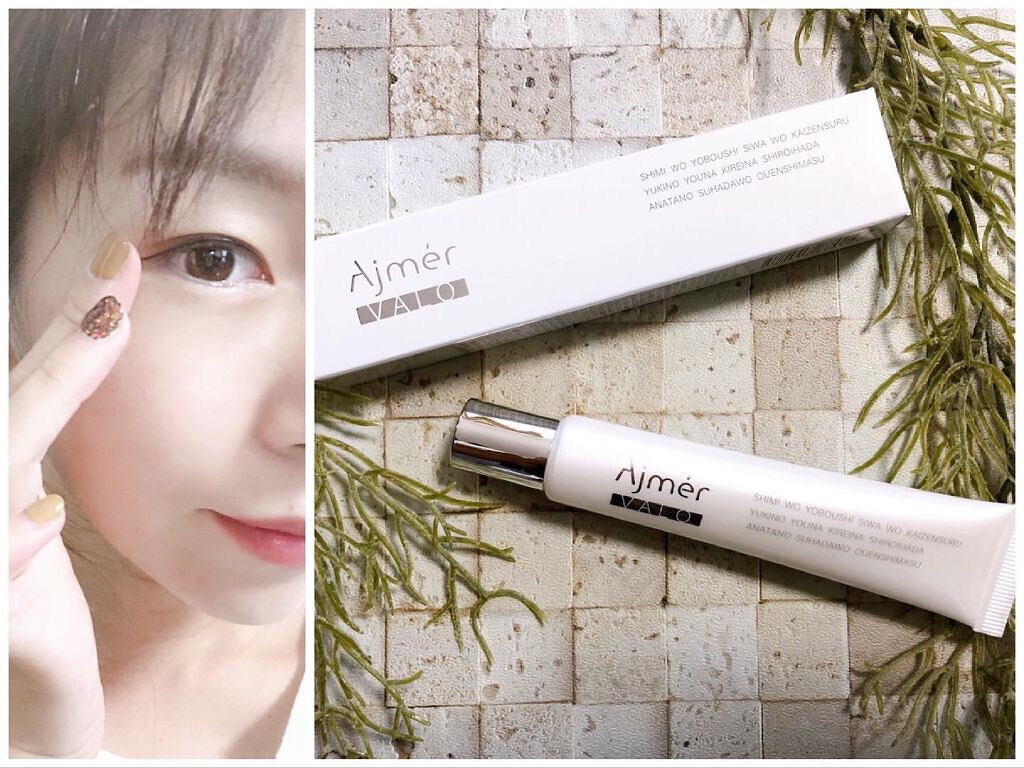 VALO/Ajmer/アイケア・アイクリームを使ったクチコミ(1枚目)