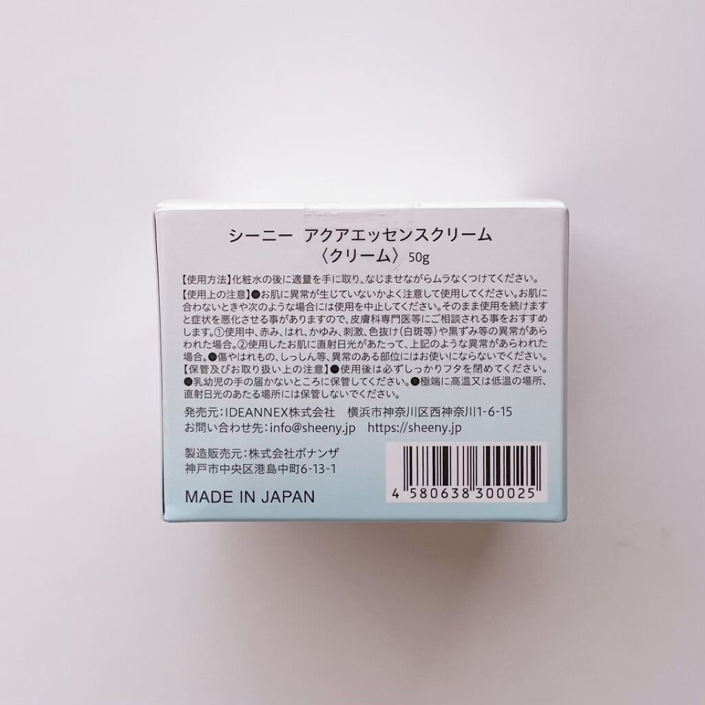 アクアエッセンスクリーム/SHEENY/フェイスクリームを使ったクチコミ(2枚目)