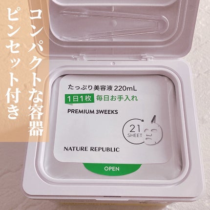 キューブマスク レチノール/ネイチャーリパブリック/シートマスク・パックを使ったクチコミ(5枚目)