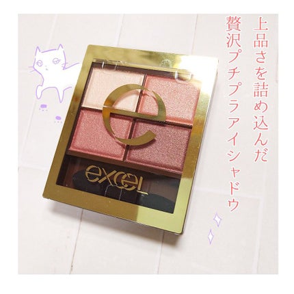 スキニーリッチシャドウ/excel/アイシャドウパレットを使ったクチコミ(1枚目)