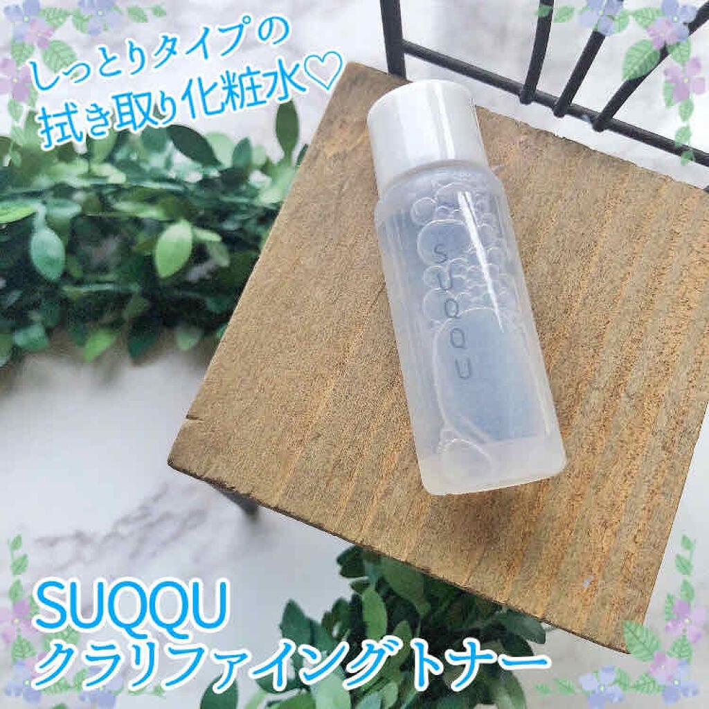 クラリファイング トナー/SUQQU/化粧水を使ったクチコミ(1枚目)
