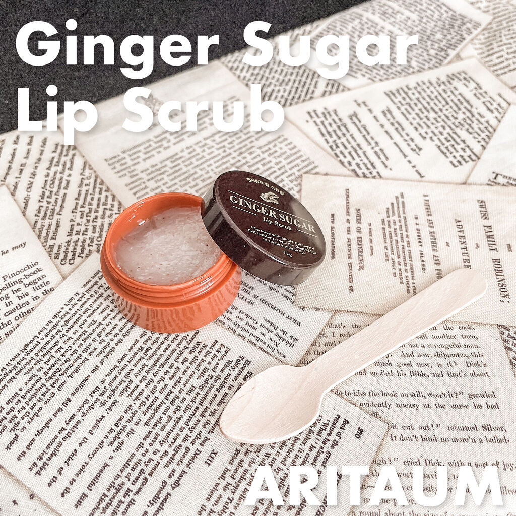 ジンジャーシュガーリップスクラブ/ARITAUM/リップスクラブを使ったクチコミ（1枚目）
