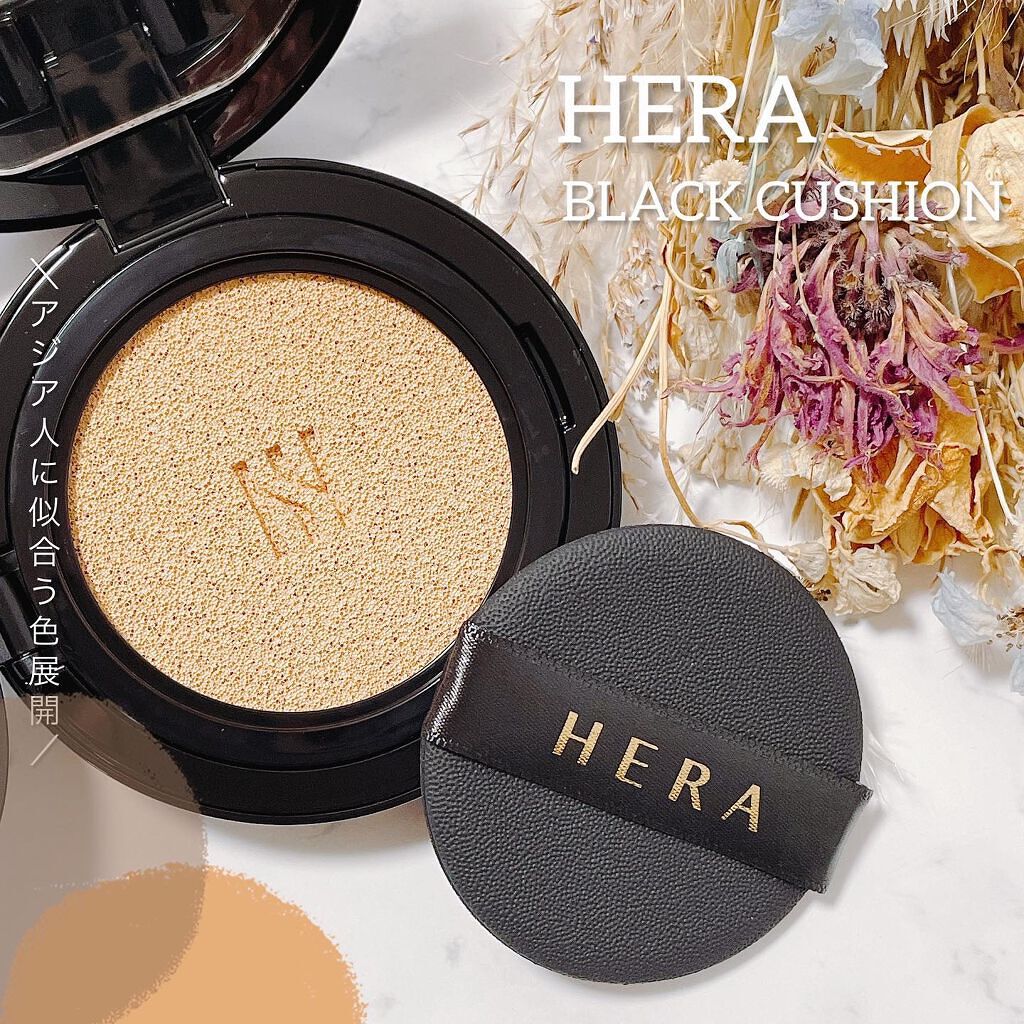 ブラック クッション/HERA/クッションファンデーションを使ったクチコミ(1枚目)