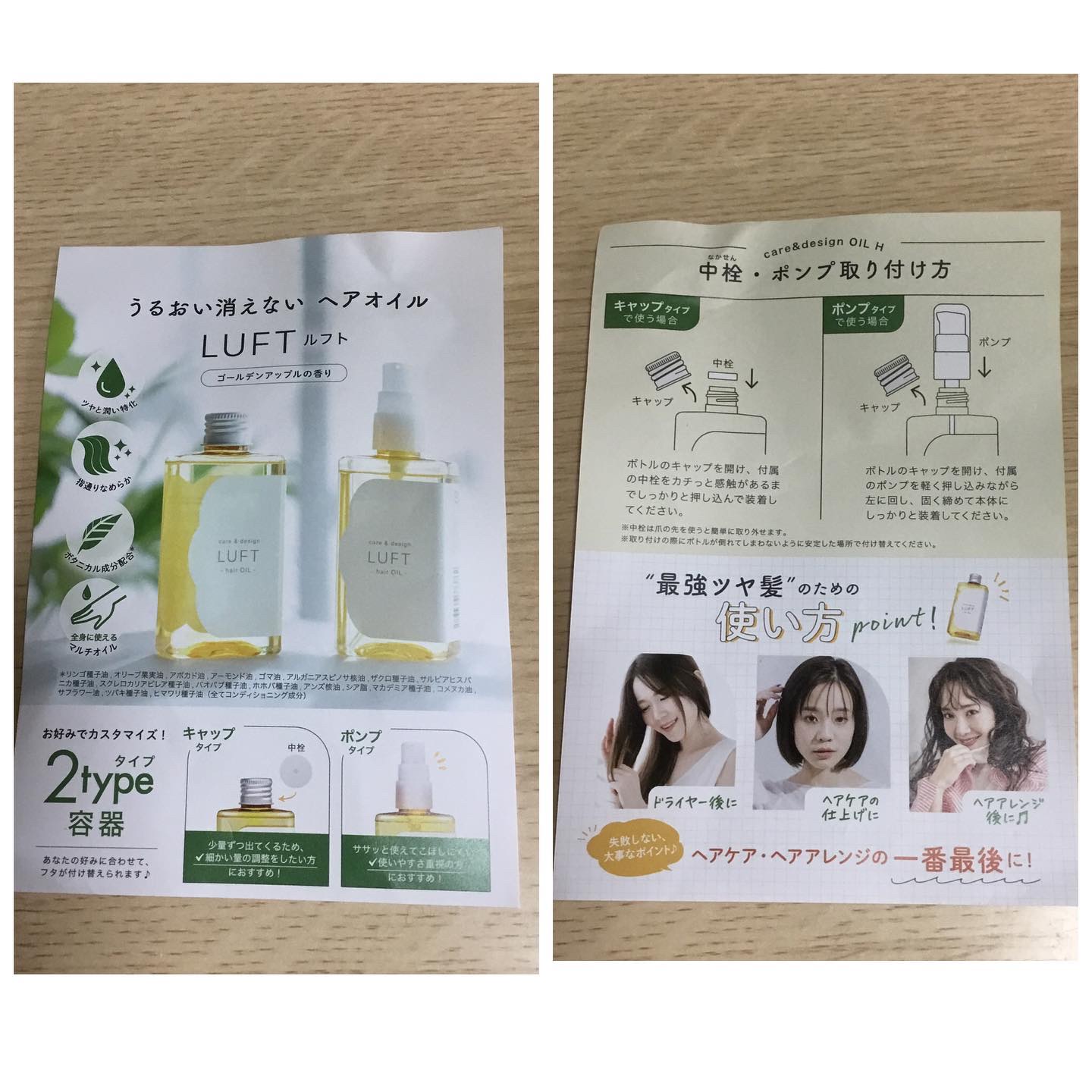 ケア＆デザイン オイルH/LUFT/ヘアオイルを使ったクチコミ（3枚目）