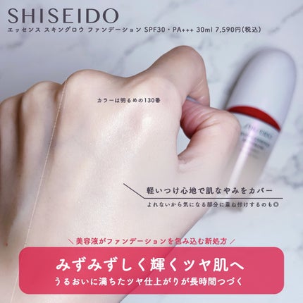 エッセンス スキングロウ プライマー /SHISEIDO/化粧下地を使ったクチコミ(3枚目)