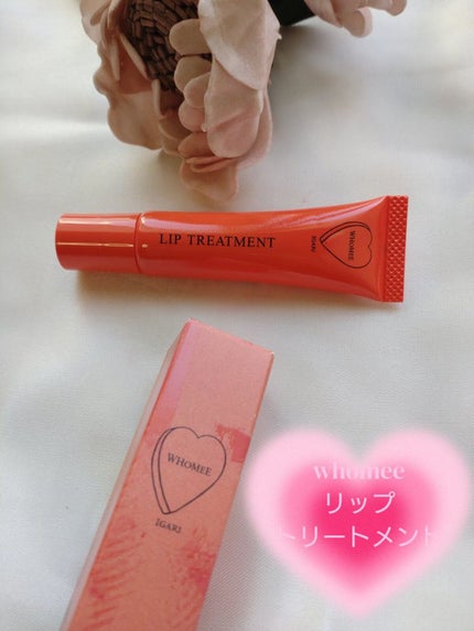 リップ美容液 R レッド/WHOMEE/リップ美容液を使ったクチコミ(1枚目)