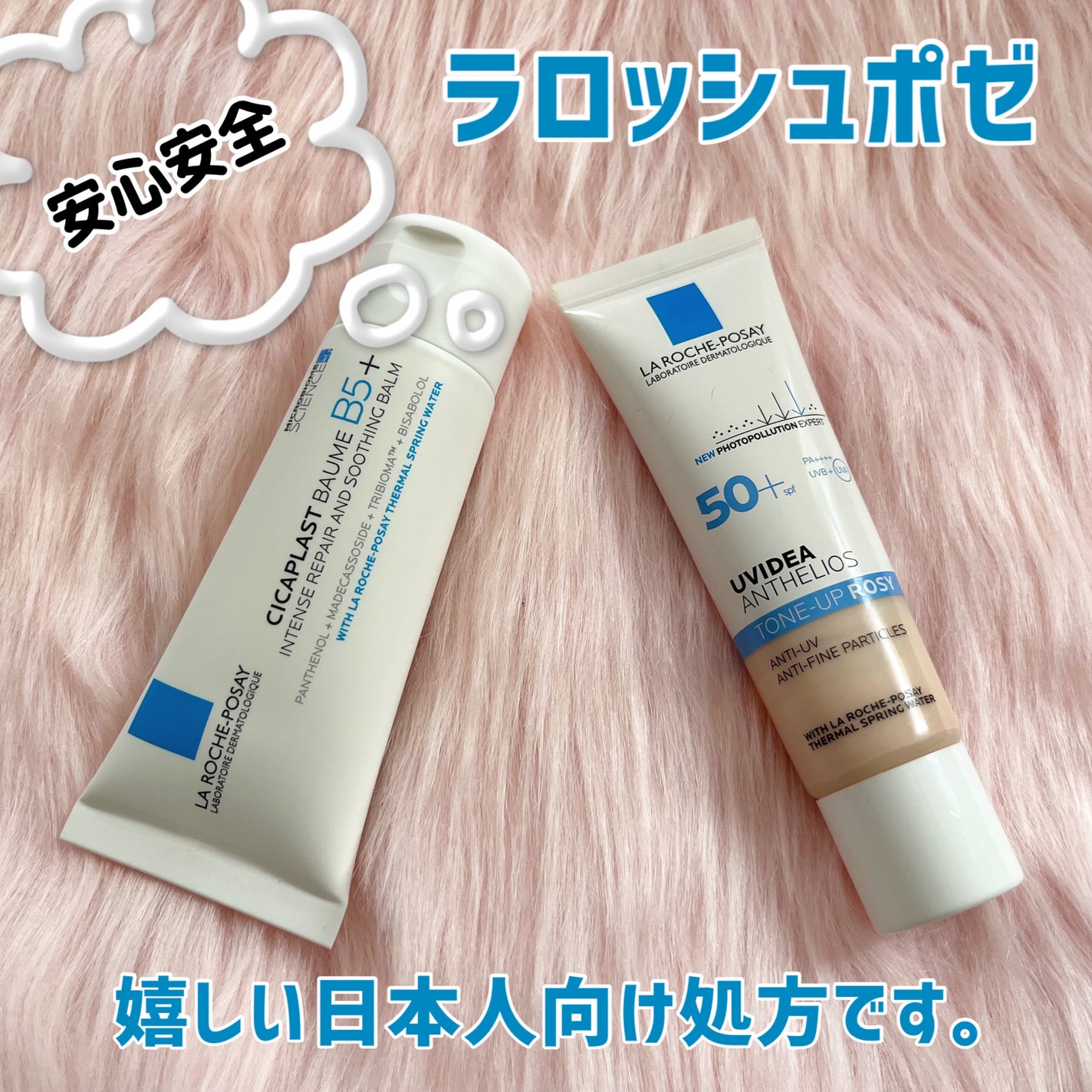 シカプラスト リペアクリーム B5+ /ラ ロッシュ ポゼ/フェイスクリームを使ったクチコミ(6枚目)