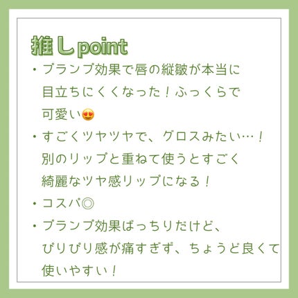 エッセンス リッププランパー/Visée/リッププランパーを使ったクチコミ(3枚目)