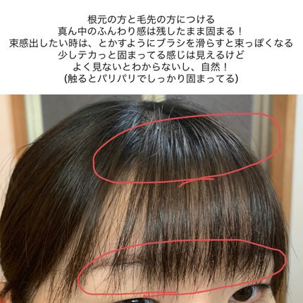 ケ-プ フォーアクティブ 前髪ホールドマスカラ/ケープ/ヘアジェルを使ったクチコミ(4枚目)