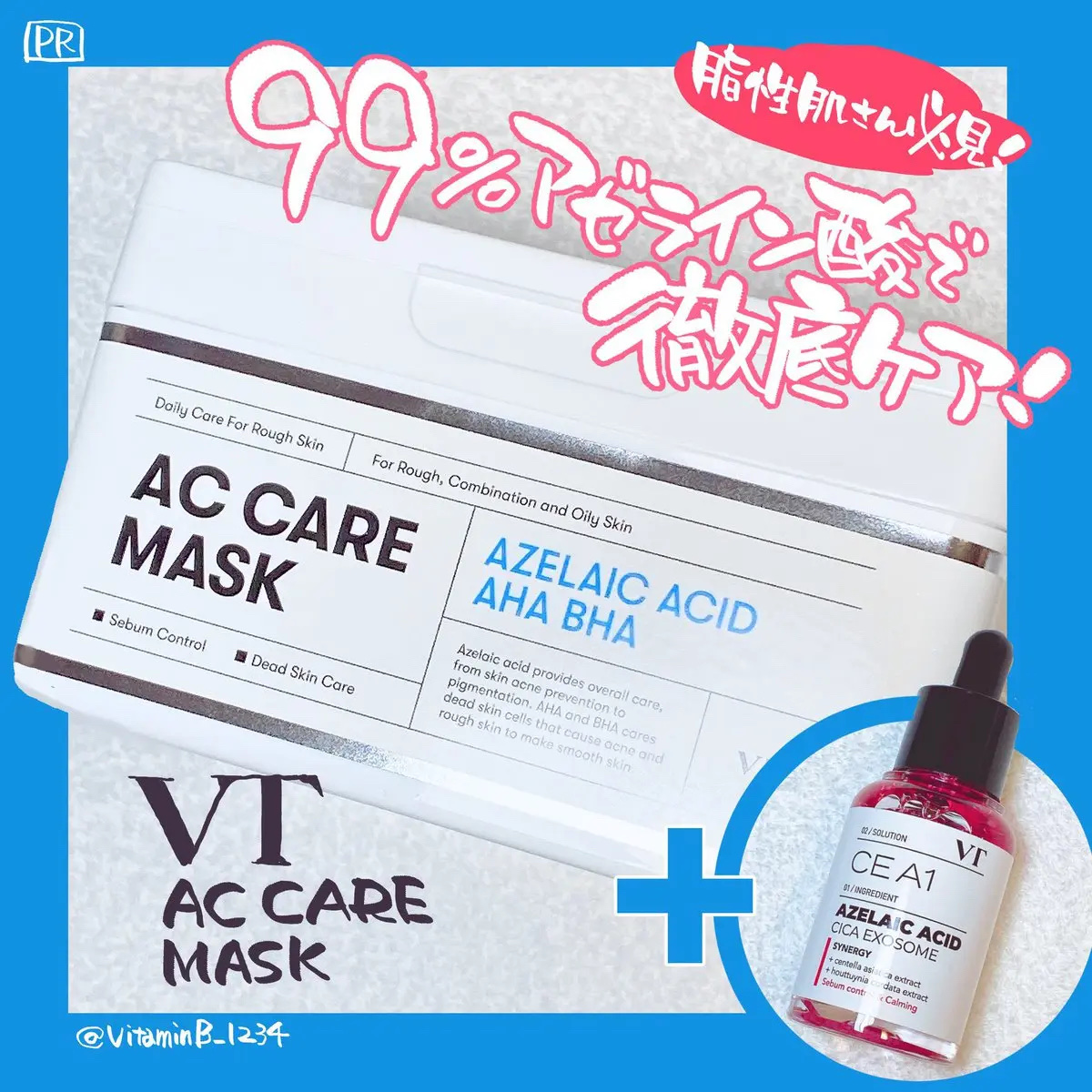 A1カーミング アンプル/VT/美容液を使ったクチコミ（1枚目）