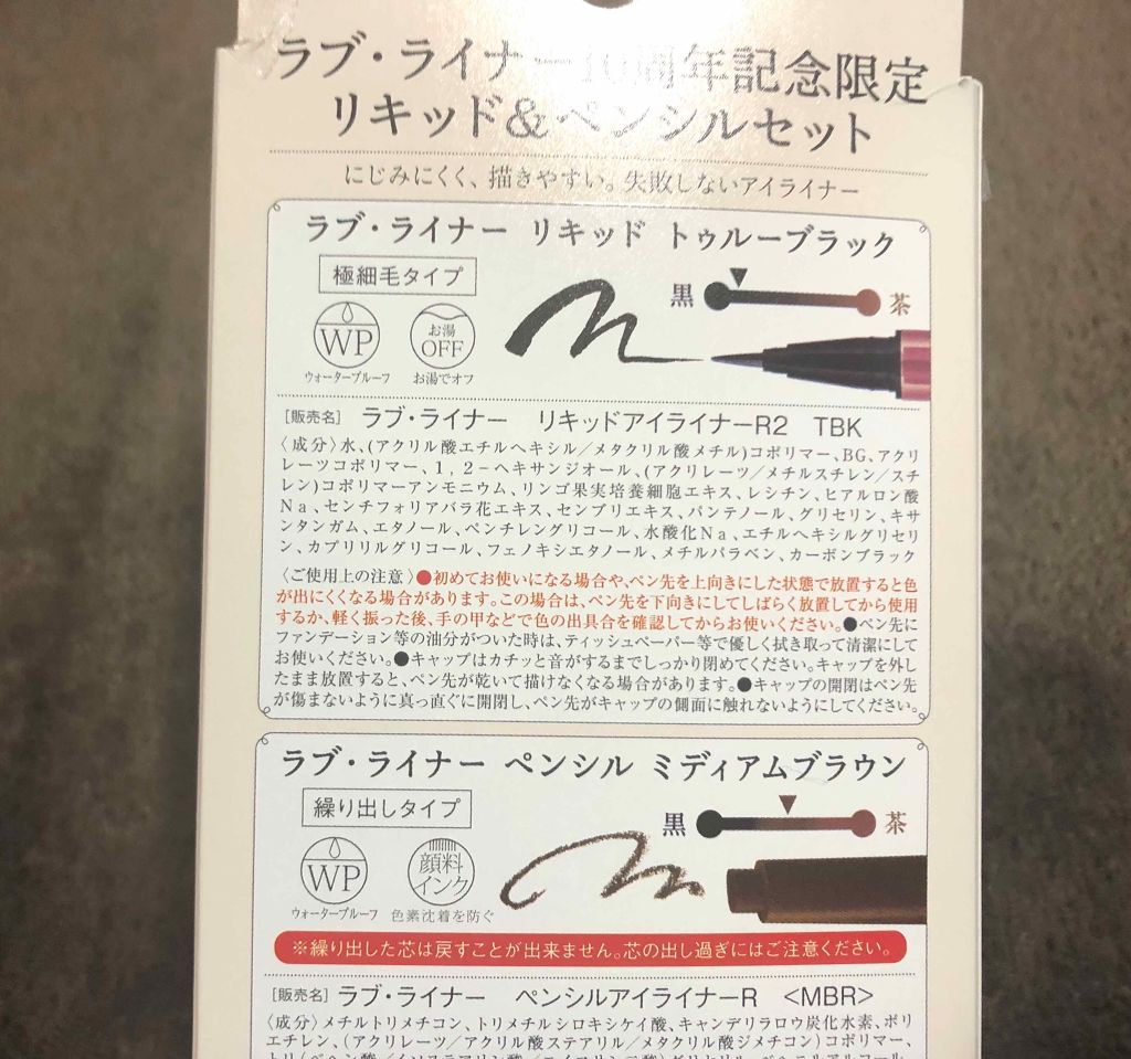 ラブ・ライナー ペンシル/ラブ・ライナー/ペンシルアイライナーを使ったクチコミ（2枚目）
