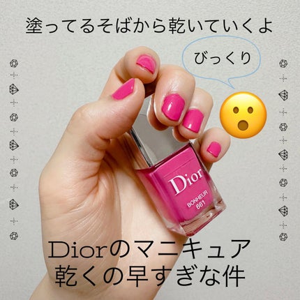 ディオール ヴェルニ/Dior/マニキュアを使ったクチコミ(1枚目)