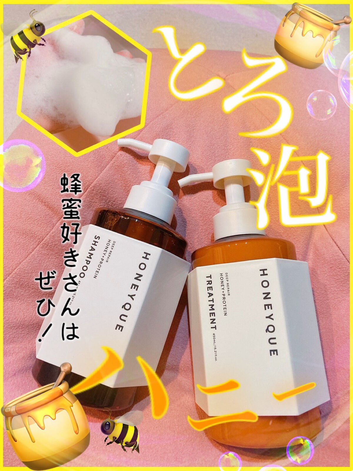 ディープリペア シャンプー モイスト／ヘアトリートメント モイスト/ハニーク/市販シャンプーを使ったクチコミ（1枚目）