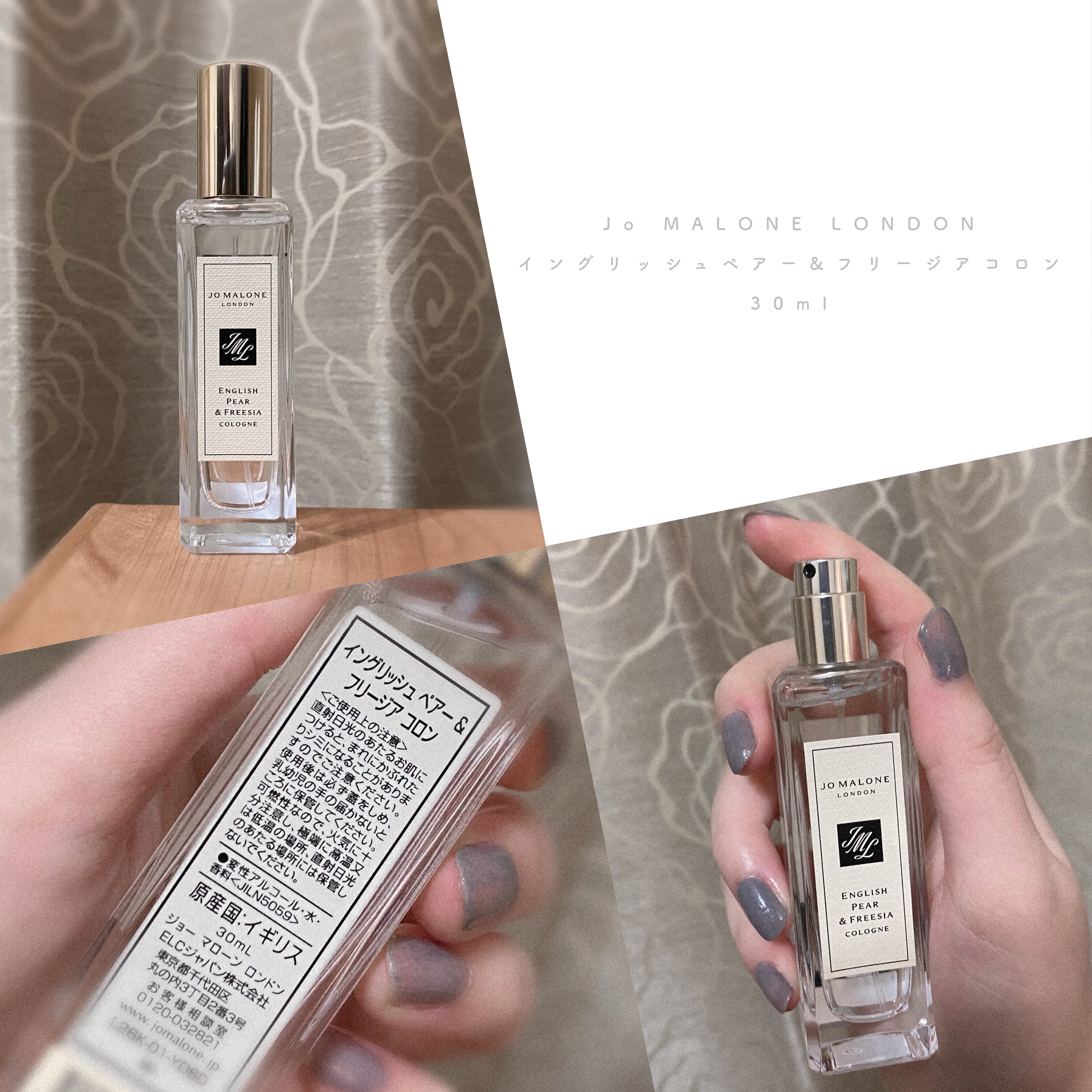 イングリッシュ ペアー＆フリージア コロン/Jo MALONE LONDON/香水(レディース)を使ったクチコミ（1枚目）
