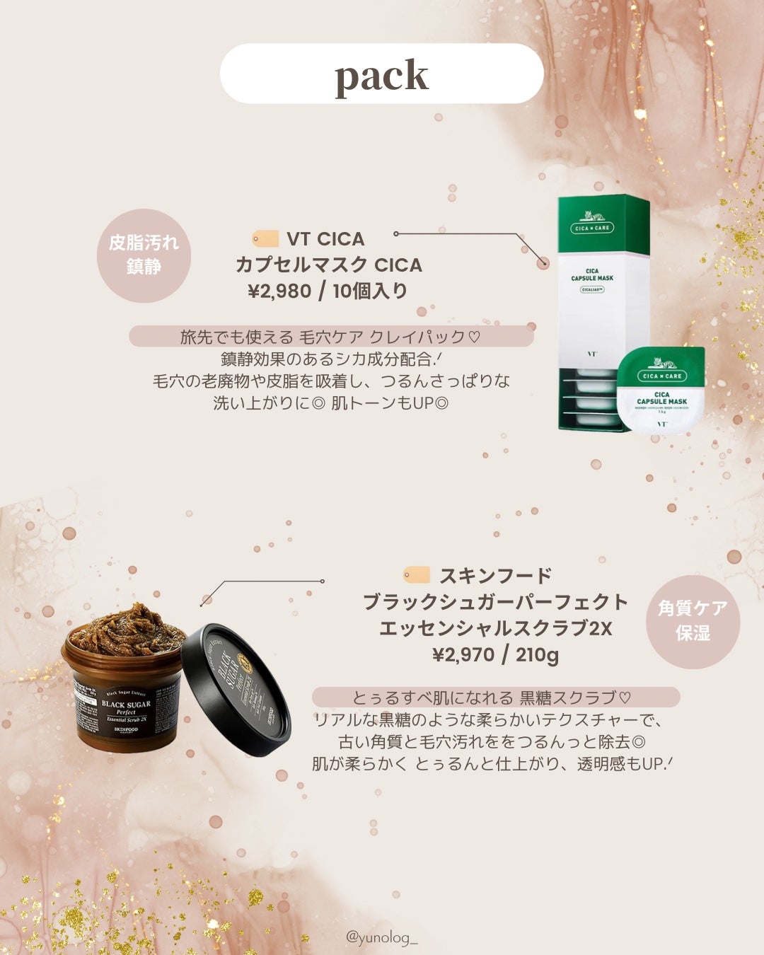 ブラックシュガー パーフェクト エッセンシャル スクラブ2X/SKINFOOD/洗い流すパック・マスクを使ったクチコミ(4枚目)