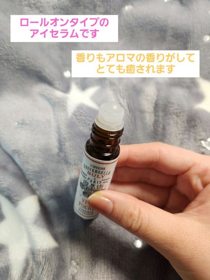 ヴィッド・ポッシュ/オフィシーヌ・ユニヴェルセル・ビュリー/美容液を使ったクチコミ(2枚目)