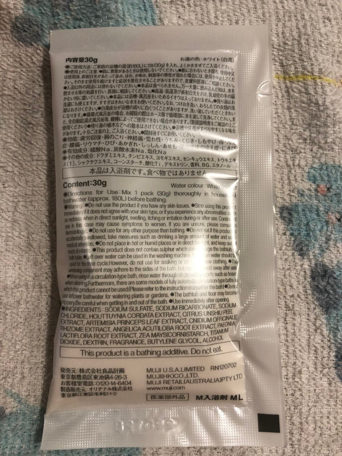 薬用入浴剤・ミルクの香り(分包)/無印良品/その他を使ったクチコミ(2枚目)
