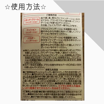 マルチファンデブラシ /ロージーローザ/メイクブラシを使ったクチコミ(4枚目)