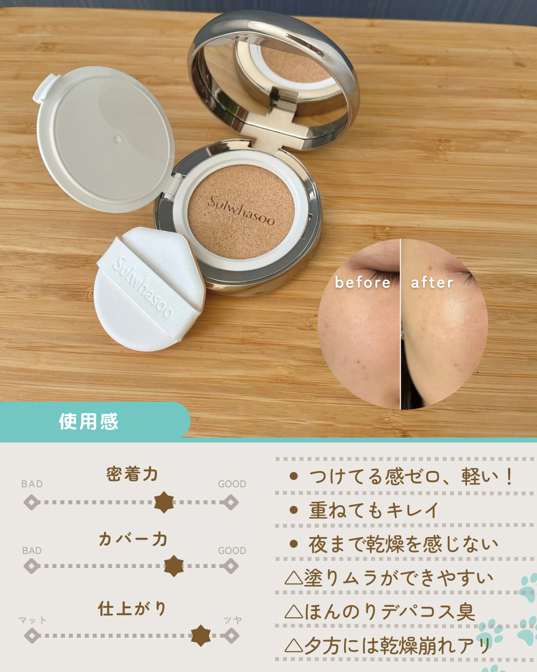 パーフェクティング クッション/エアリ/Sulwhasoo/クッションファンデーションを使ったクチコミ（2枚目）