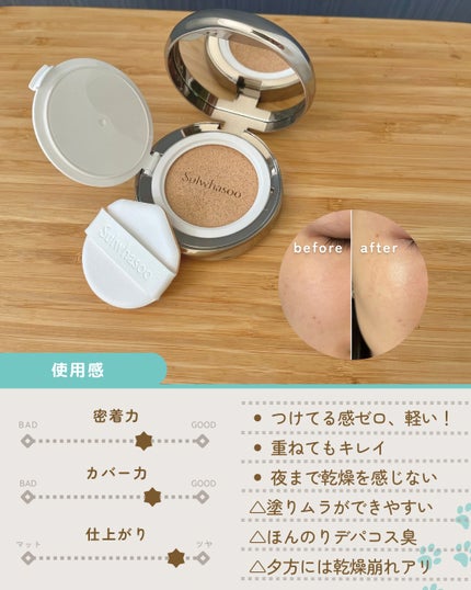 パーフェクティング クッション/エアリ/Sulwhasoo/クッションファンデーションを使ったクチコミ(2枚目)