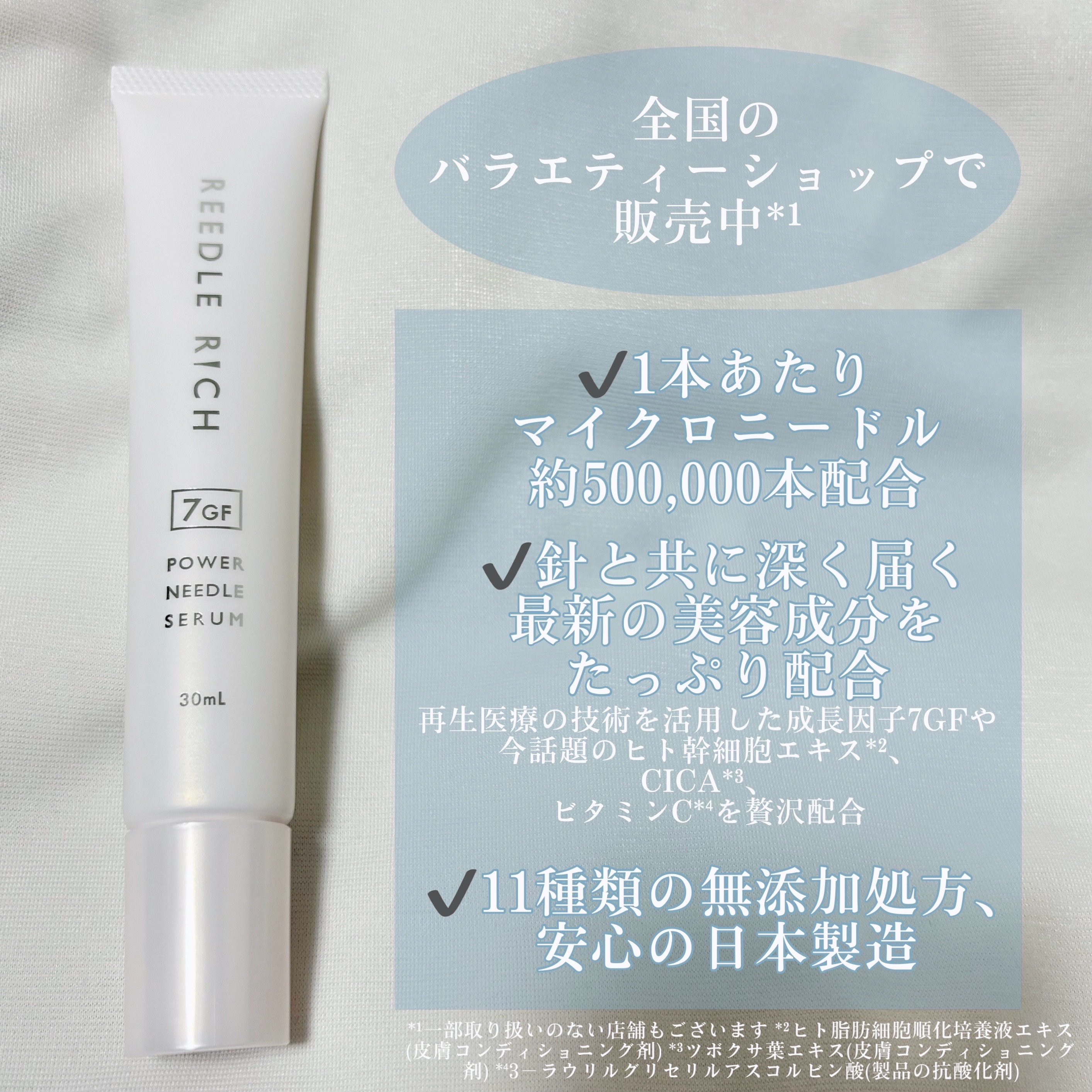 リードルリッチ パワーニードルセラム/REEDLE RICH/美容液を使ったクチコミ（2枚目）
