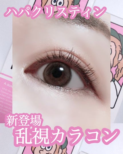 Glazed Krirtin/Hapa kristin/カラーコンタクトレンズを使ったクチコミ(1枚目)